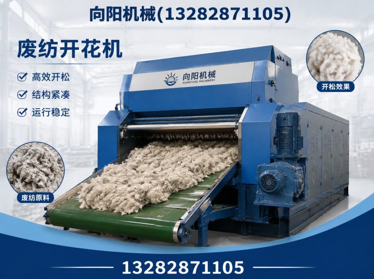怀化再生纤维加工设备展示图